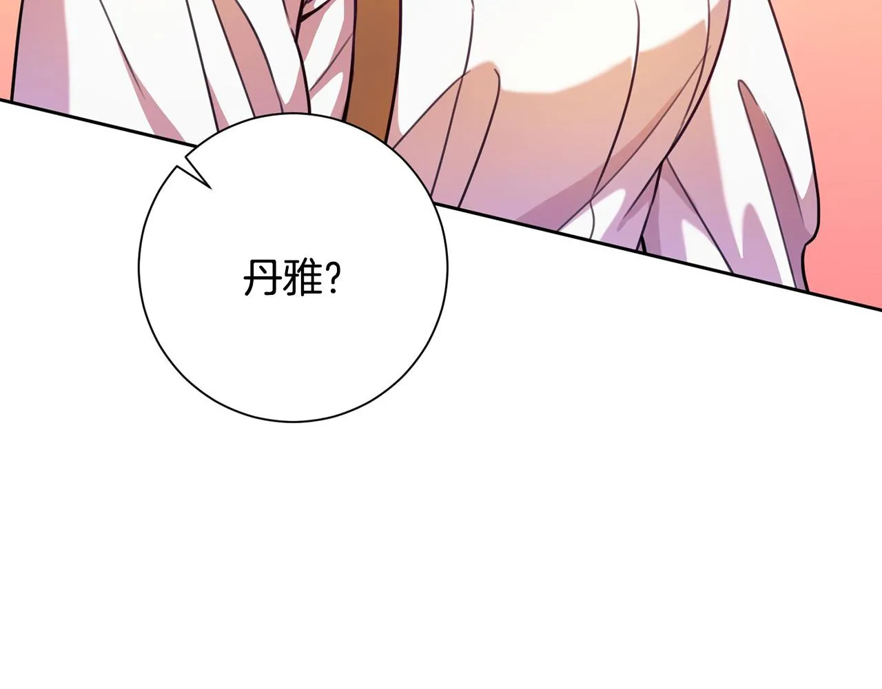 第5话 情感创伤 第11页