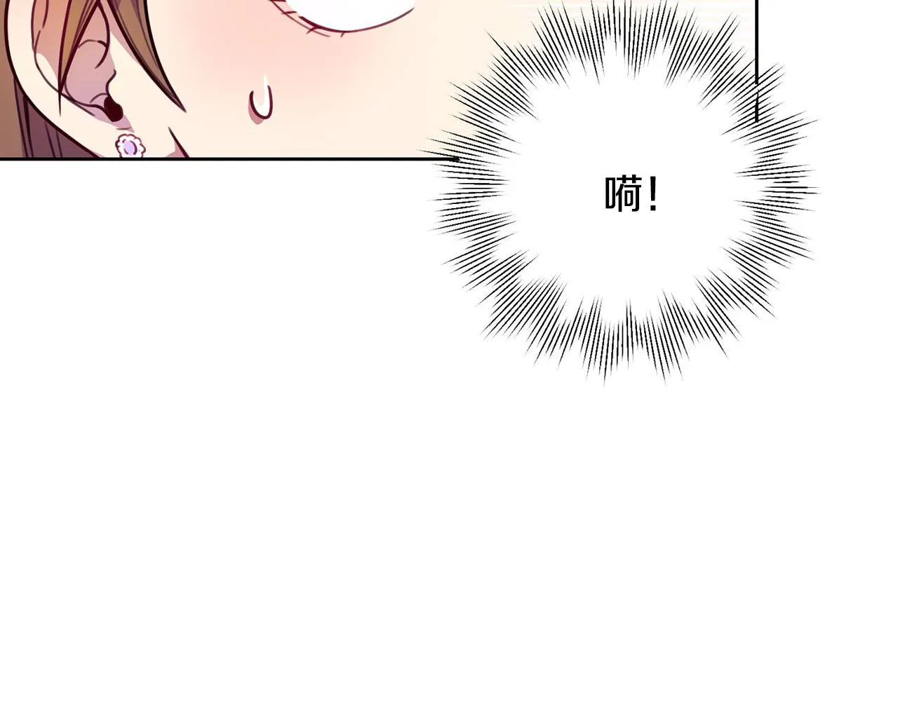 第5话 情感创伤 第13页