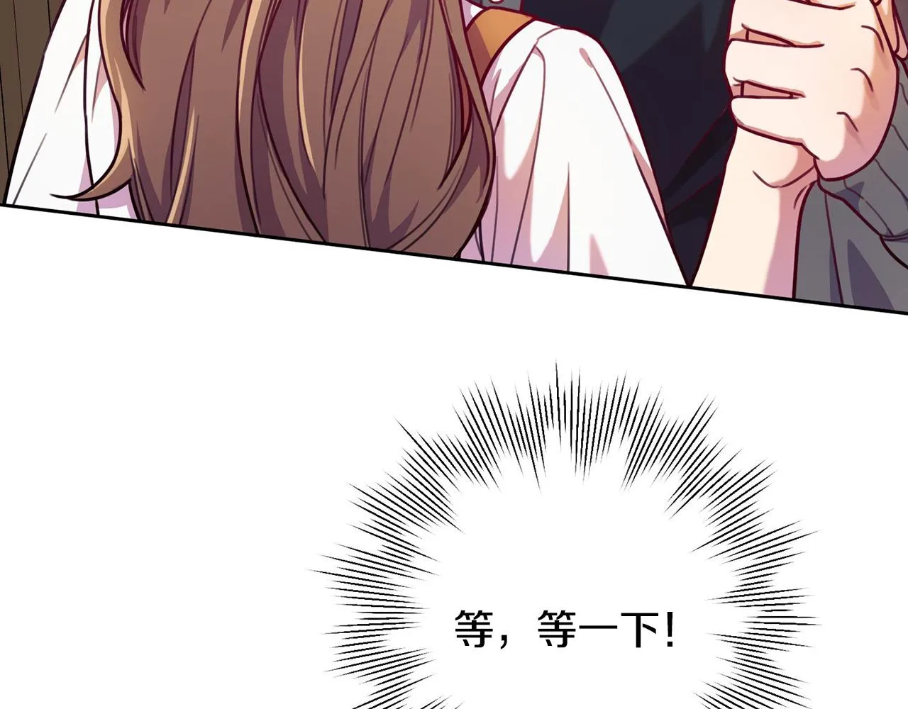 第5话 情感创伤 第16页