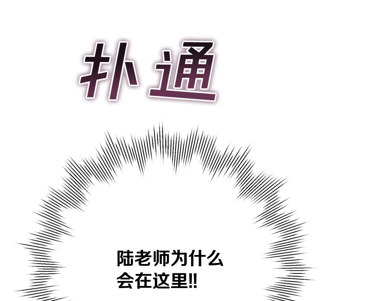 第5话 情感创伤 第18页