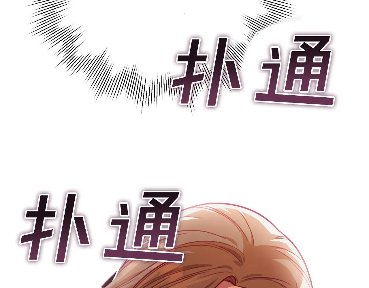 第5话 情感创伤 第19页
