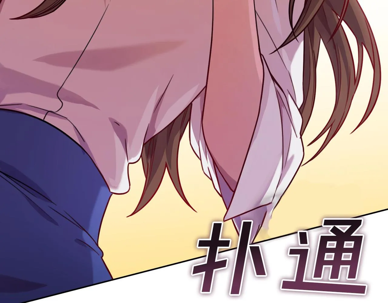 第5话 情感创伤 第21页