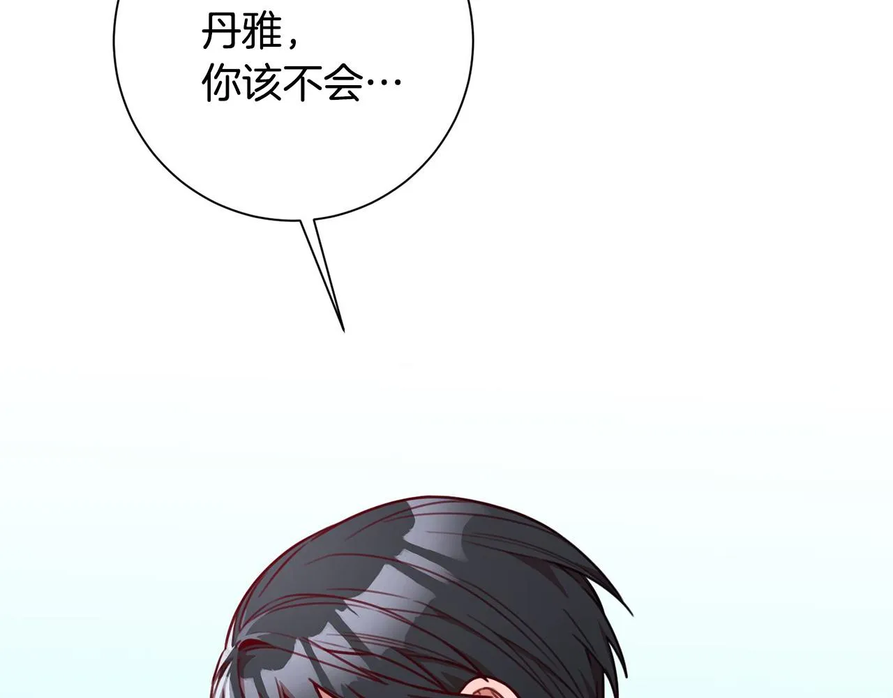 第5话 情感创伤 第24页