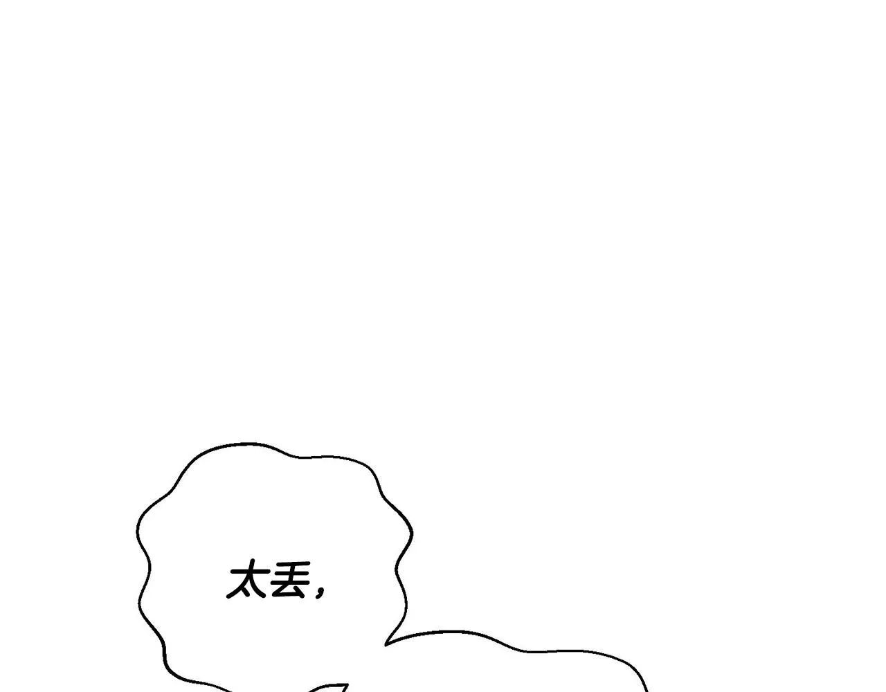 第5话 情感创伤 第34页