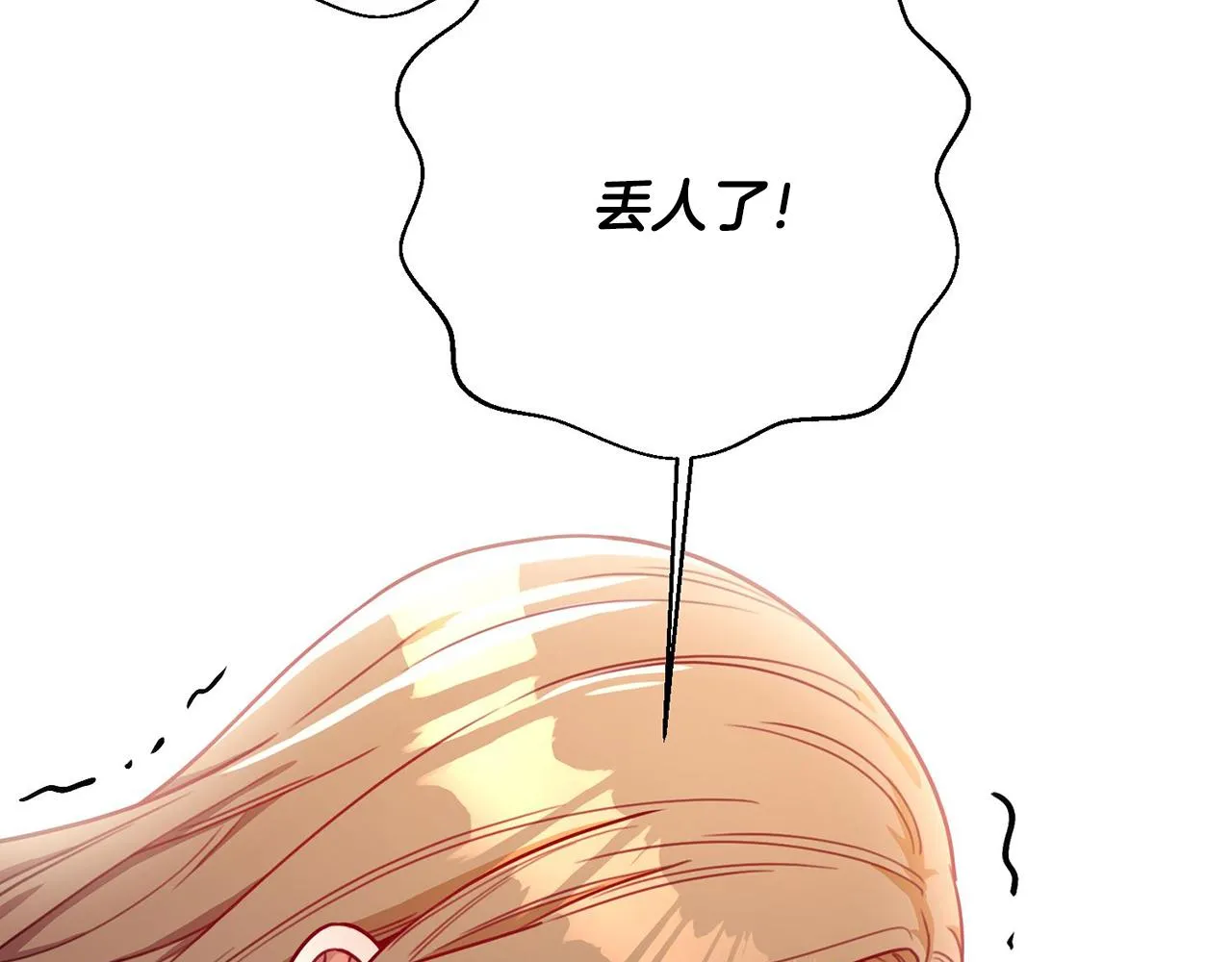 第5话 情感创伤 第35页