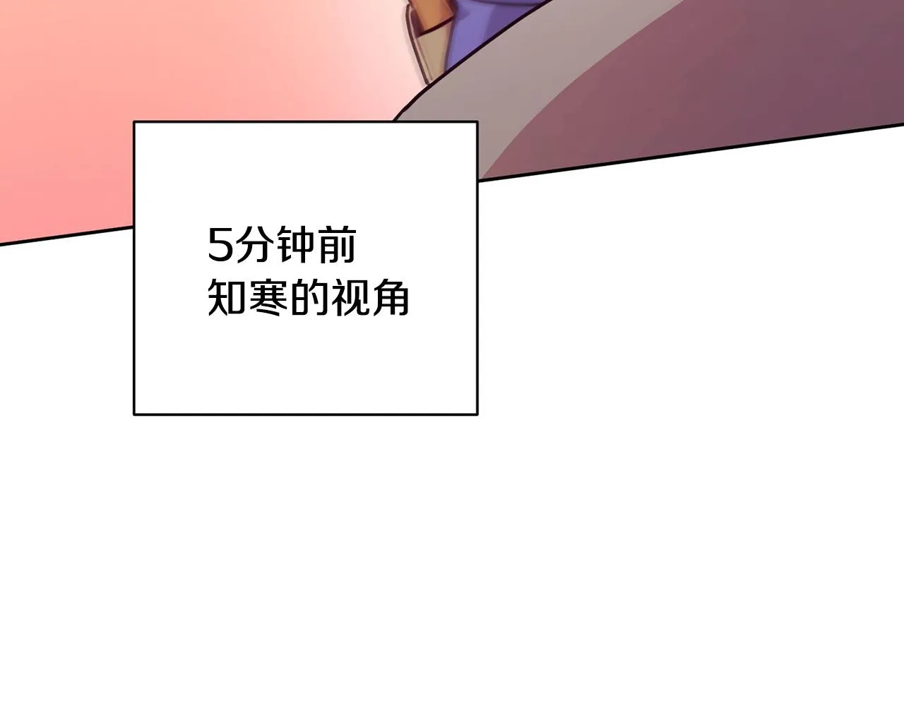 第5话 情感创伤 第39页