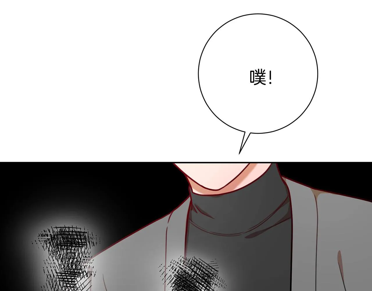 第5话 情感创伤 第41页
