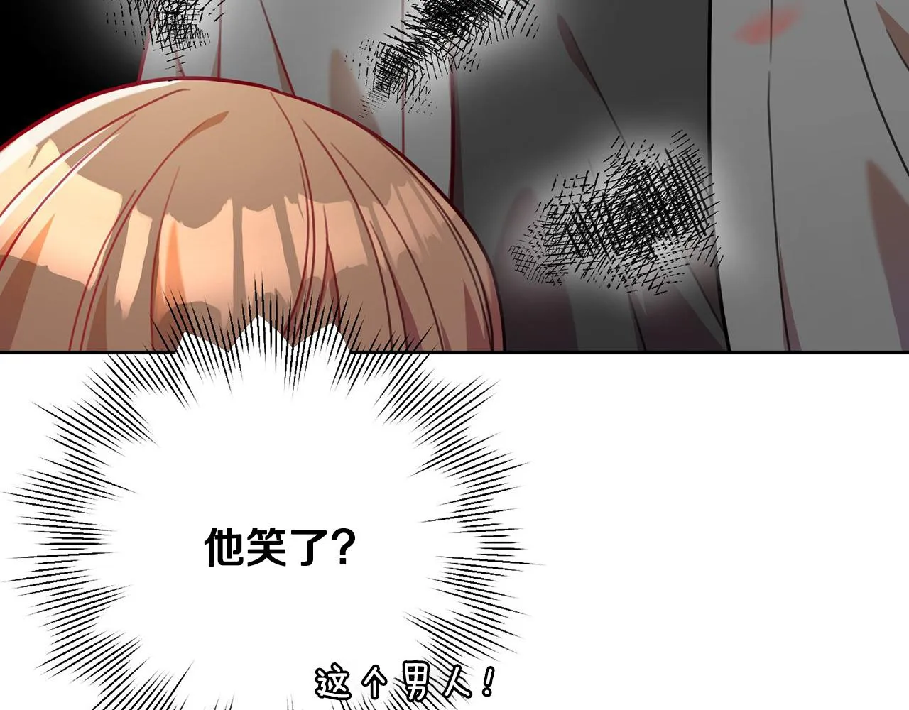 第5话 情感创伤 第42页