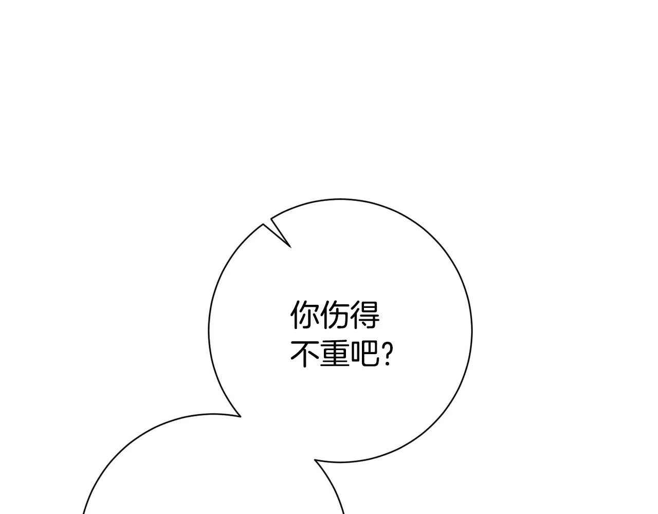 第5话 情感创伤 第44页