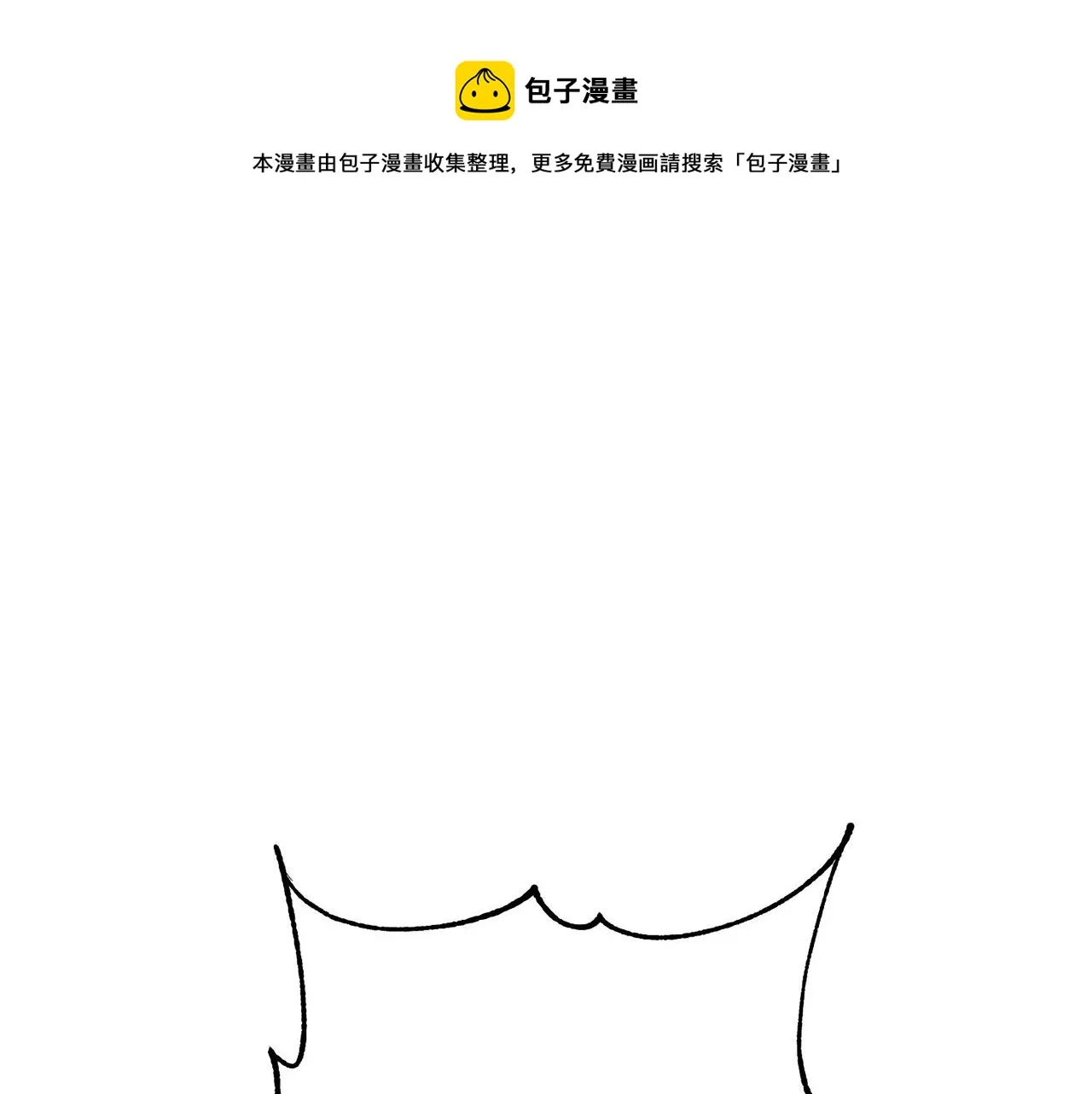第5话 情感创伤 第50页