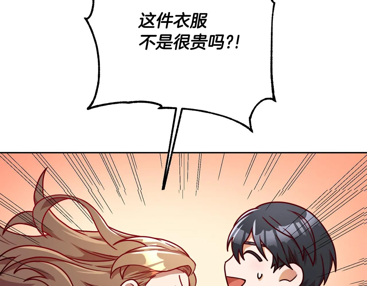 第5话 情感创伤 第51页