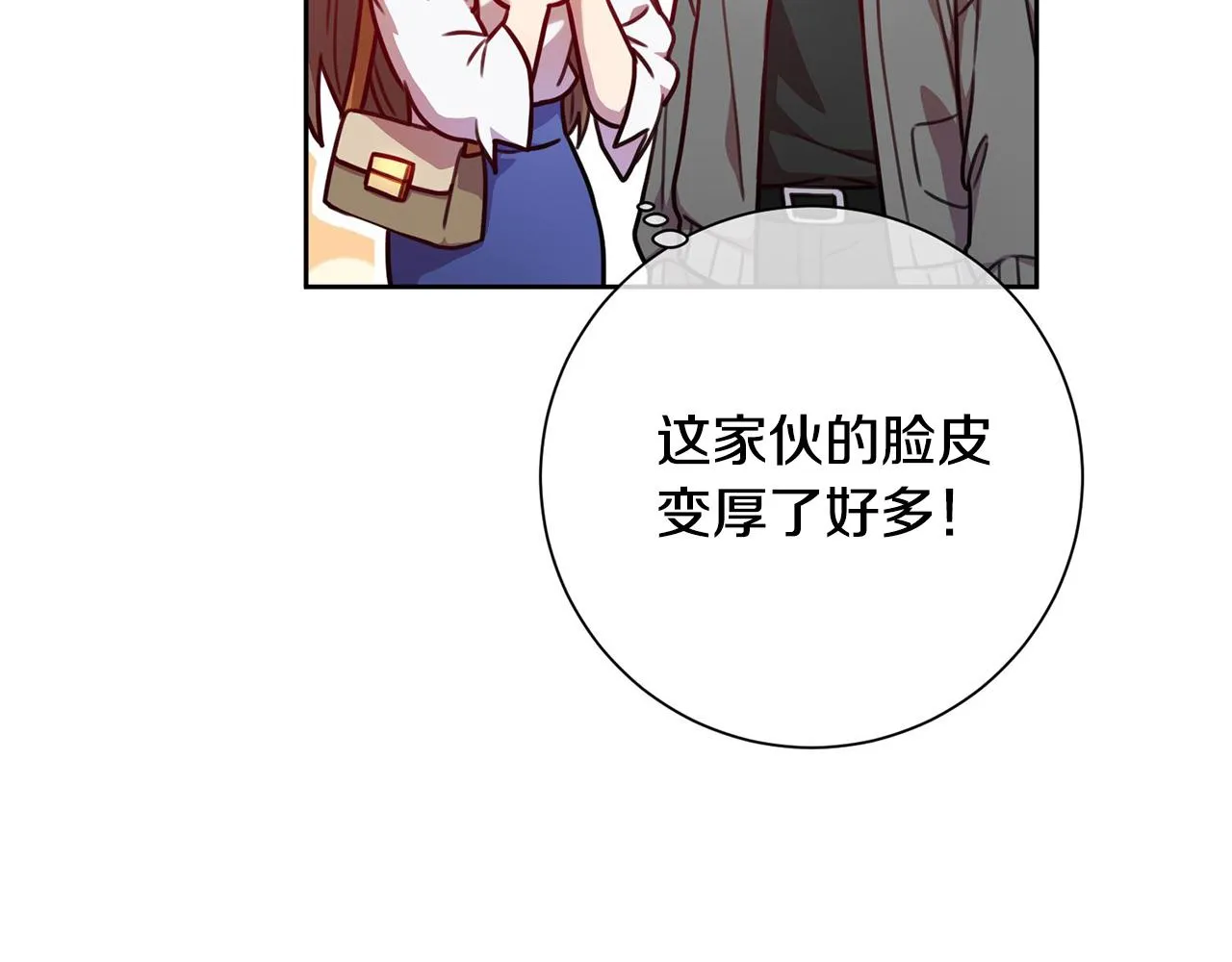 第5话 情感创伤 第63页