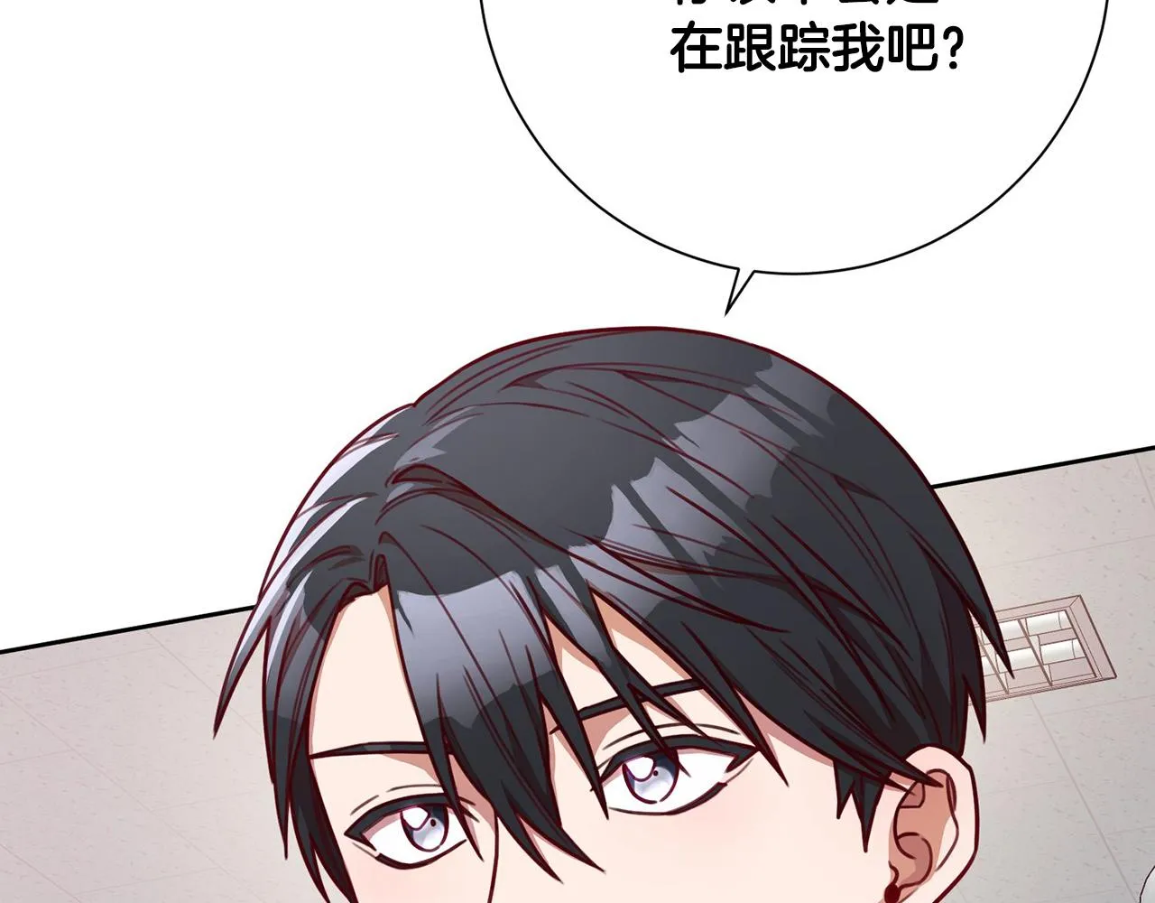 第5话 情感创伤 第68页