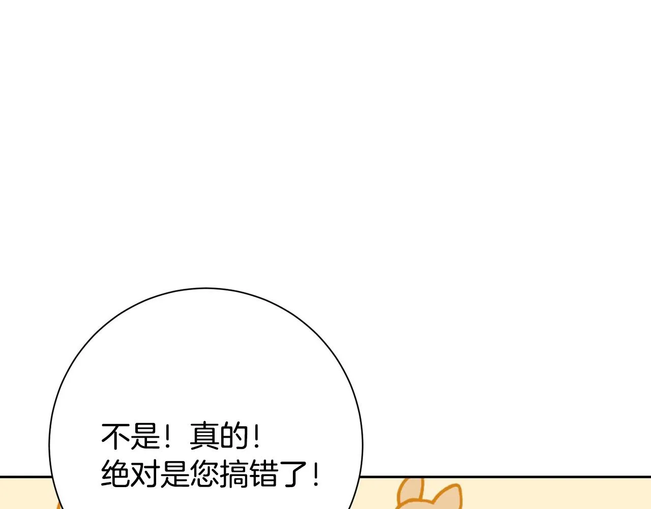 第5话 情感创伤 第76页