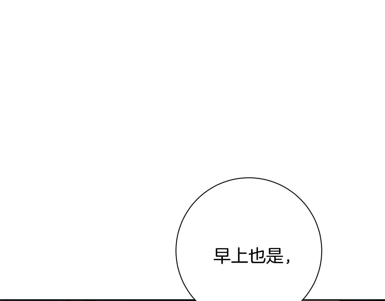 第5话 情感创伤 第79页