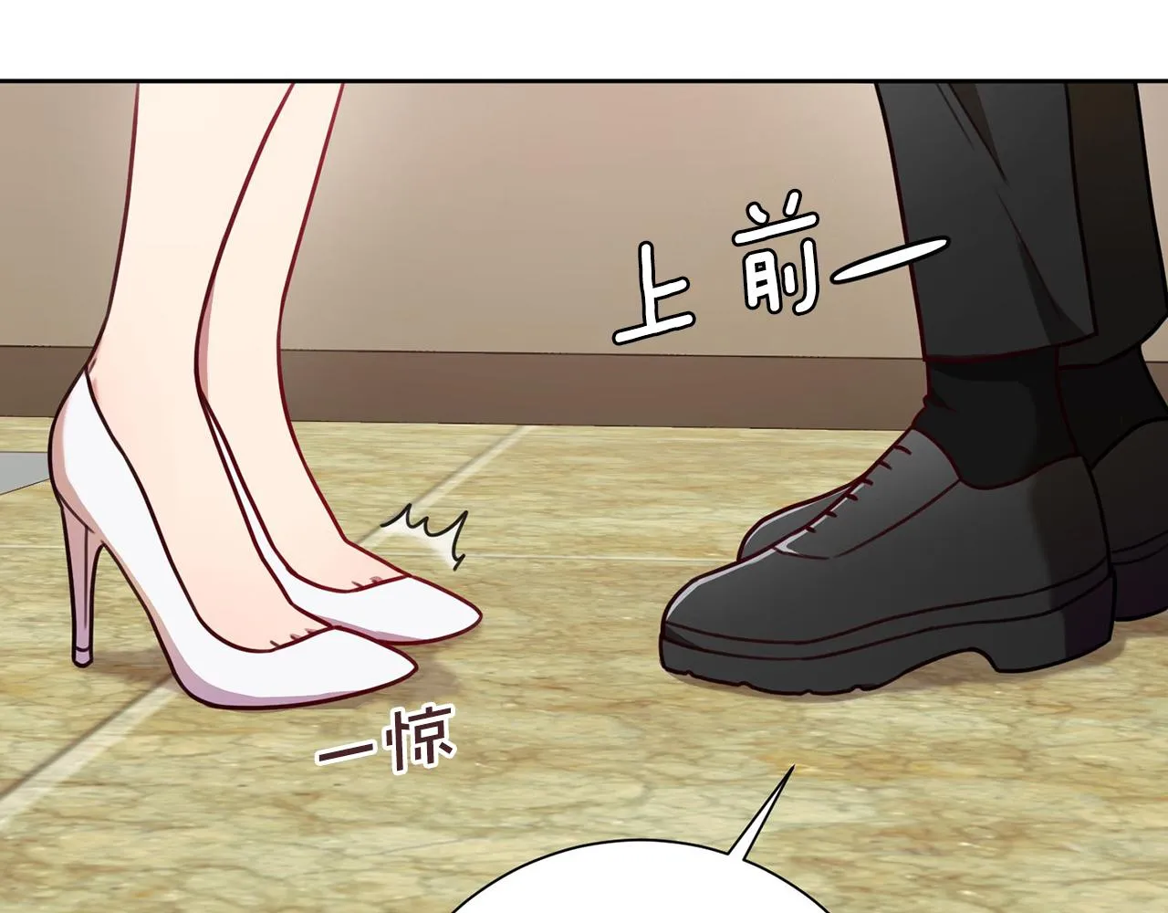 第5话 情感创伤 第81页