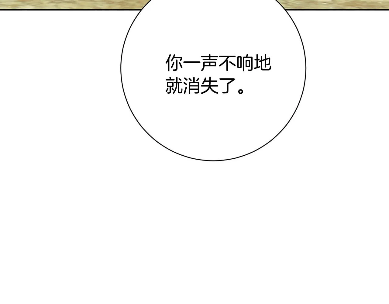第5话 情感创伤 第82页