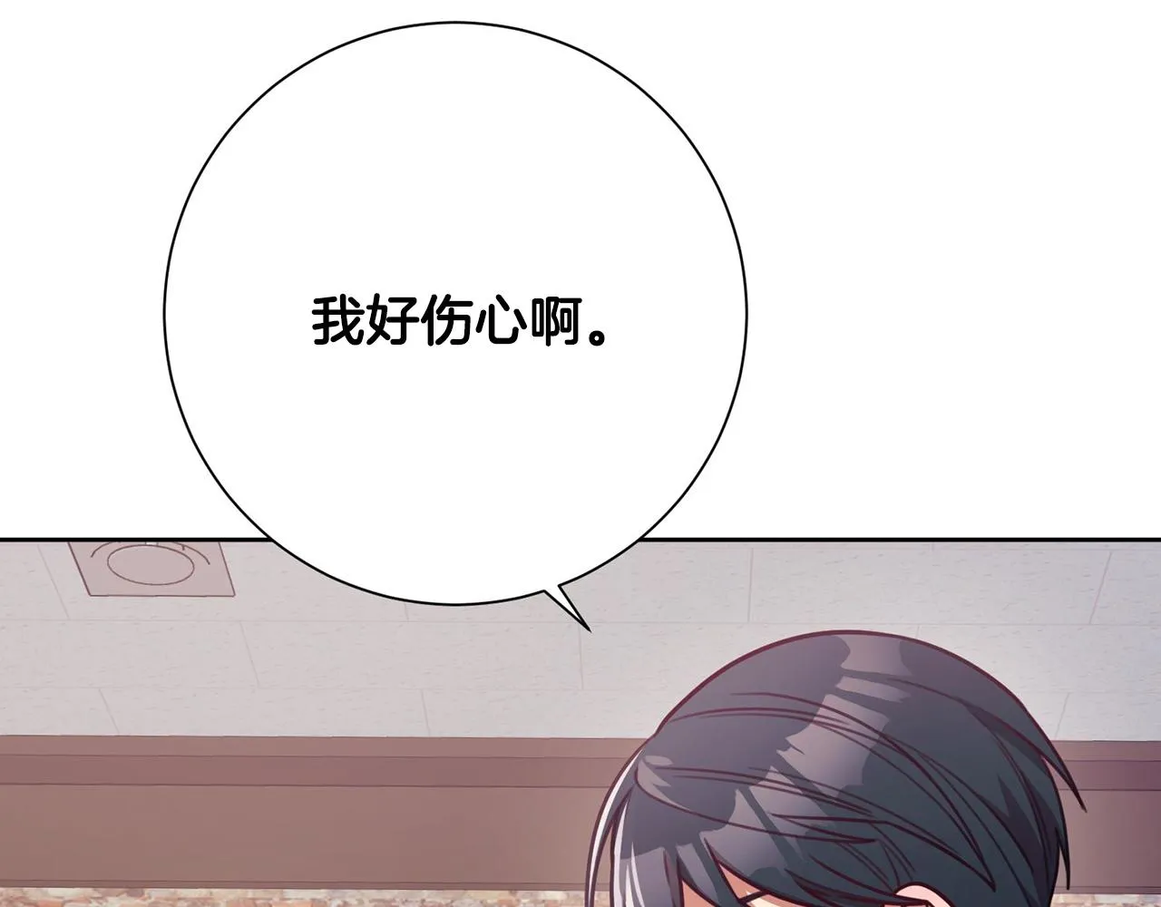 第5话 情感创伤 第84页