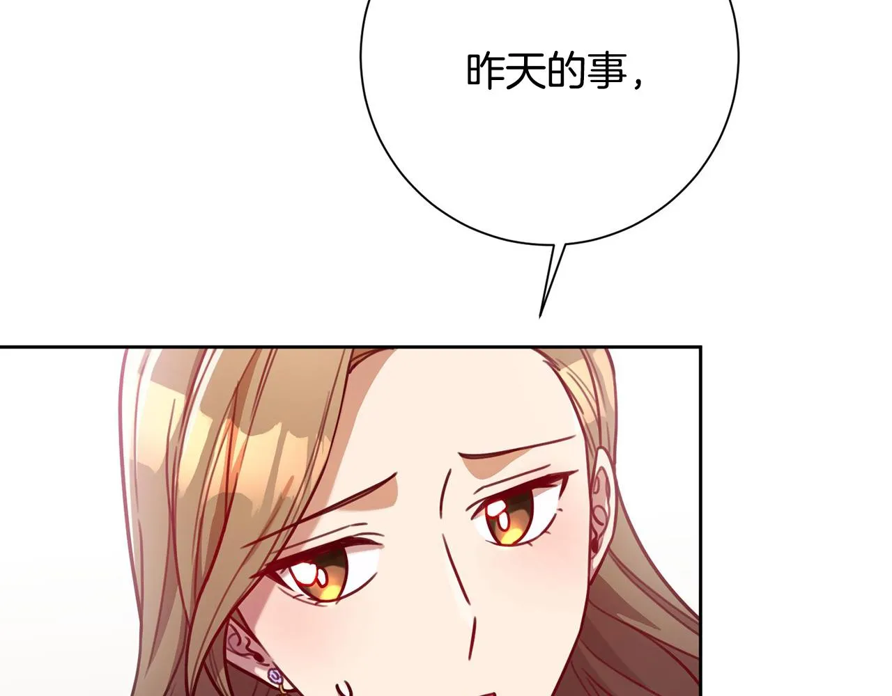 第5话 情感创伤 第88页