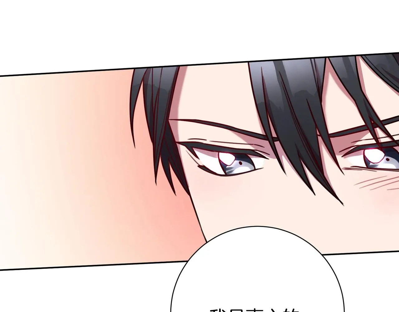 第5话 情感创伤 第97页