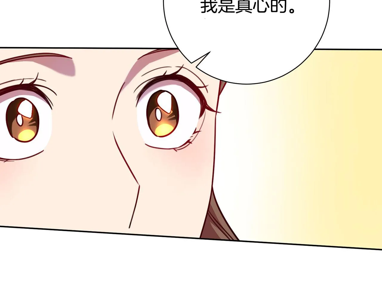 第5话 情感创伤 第98页