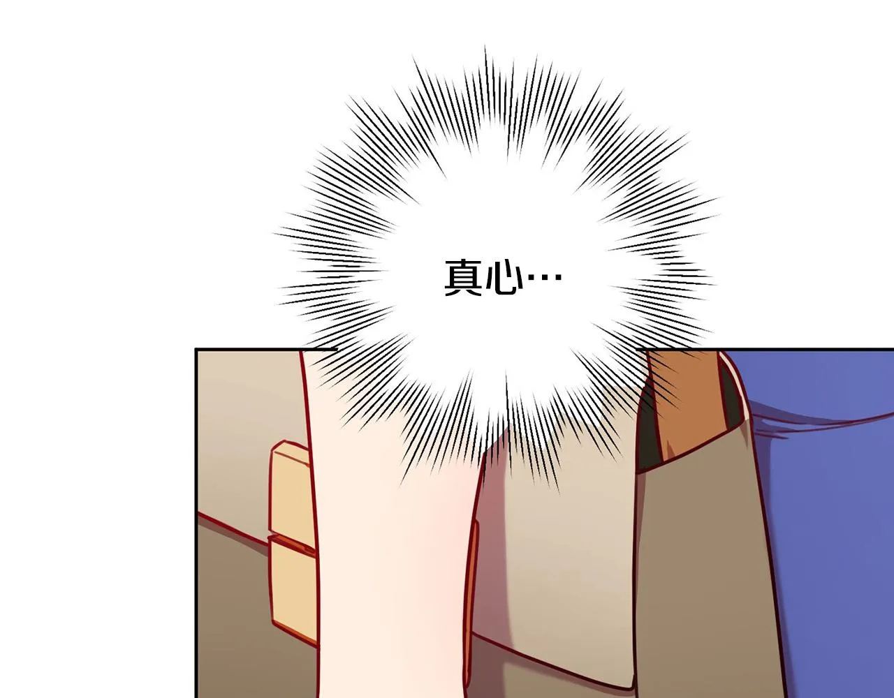 第5话 情感创伤 第100页