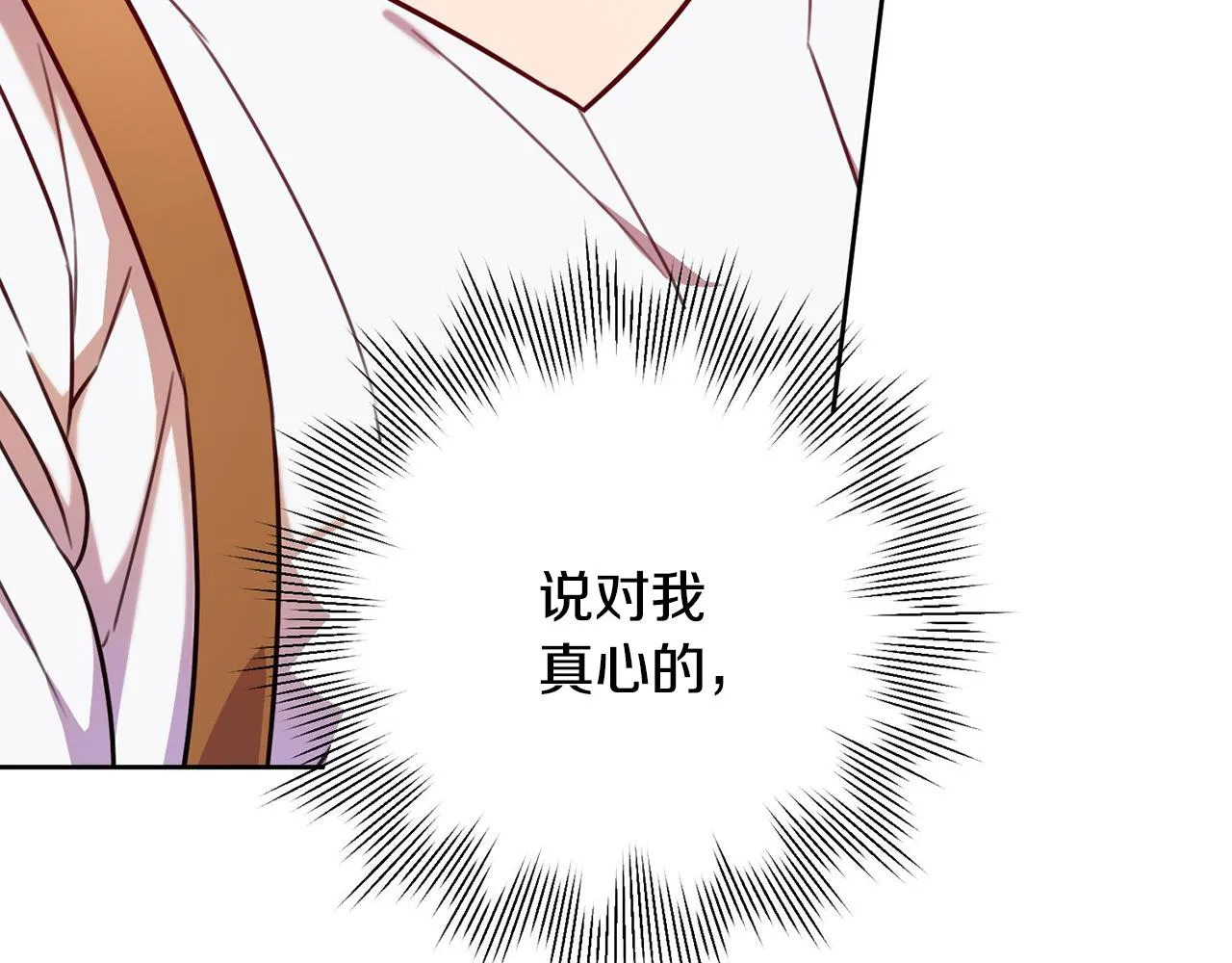 第5话 情感创伤 第105页