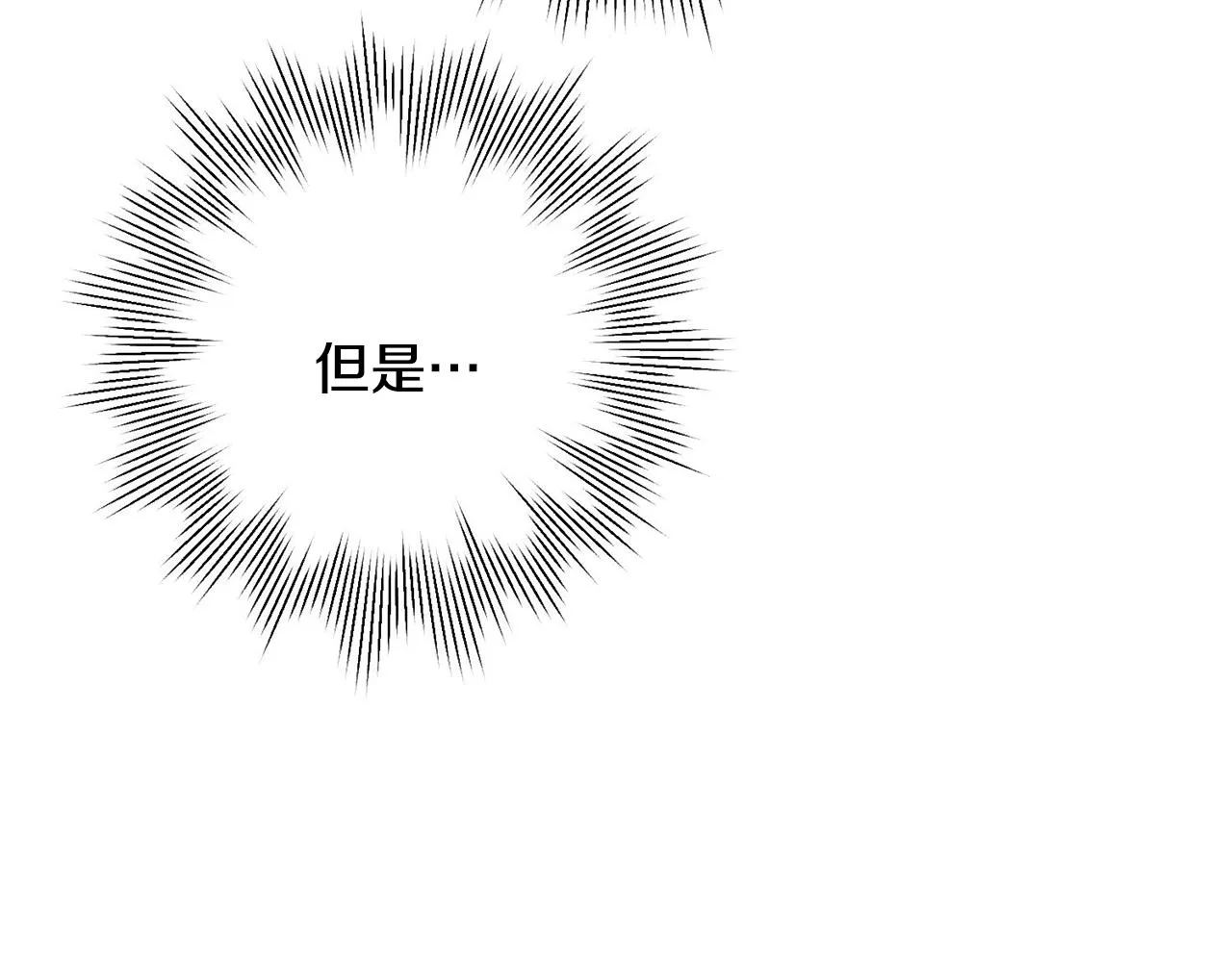 第5话 情感创伤 第106页