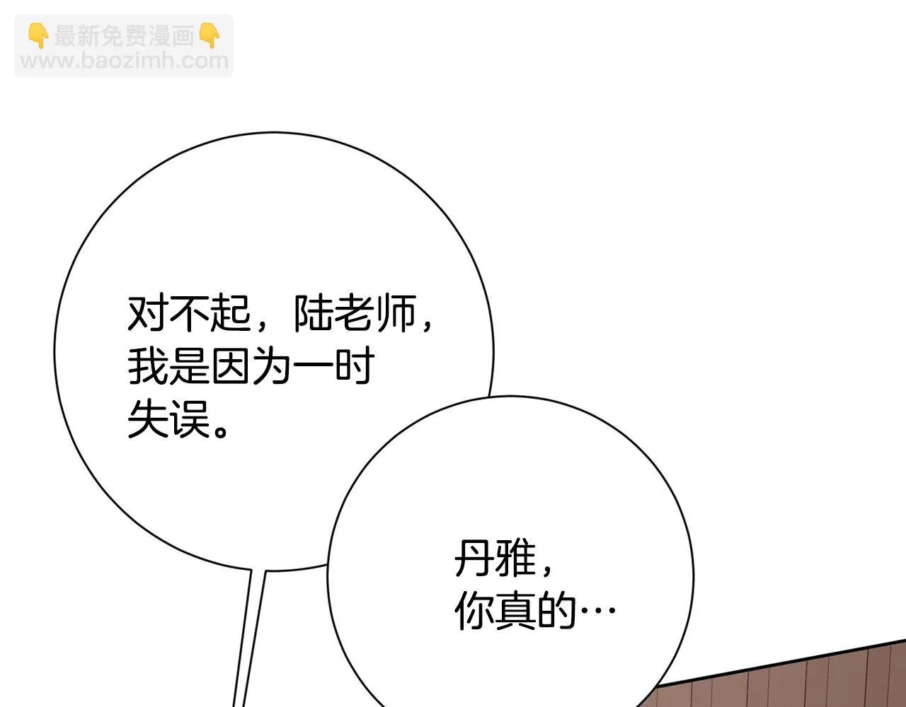 第5话 情感创伤 第108页