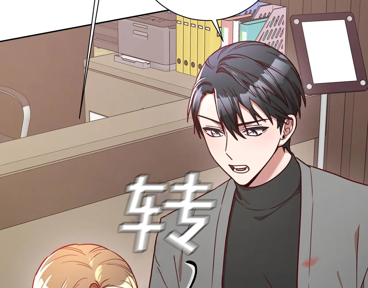 第5话 情感创伤 第109页