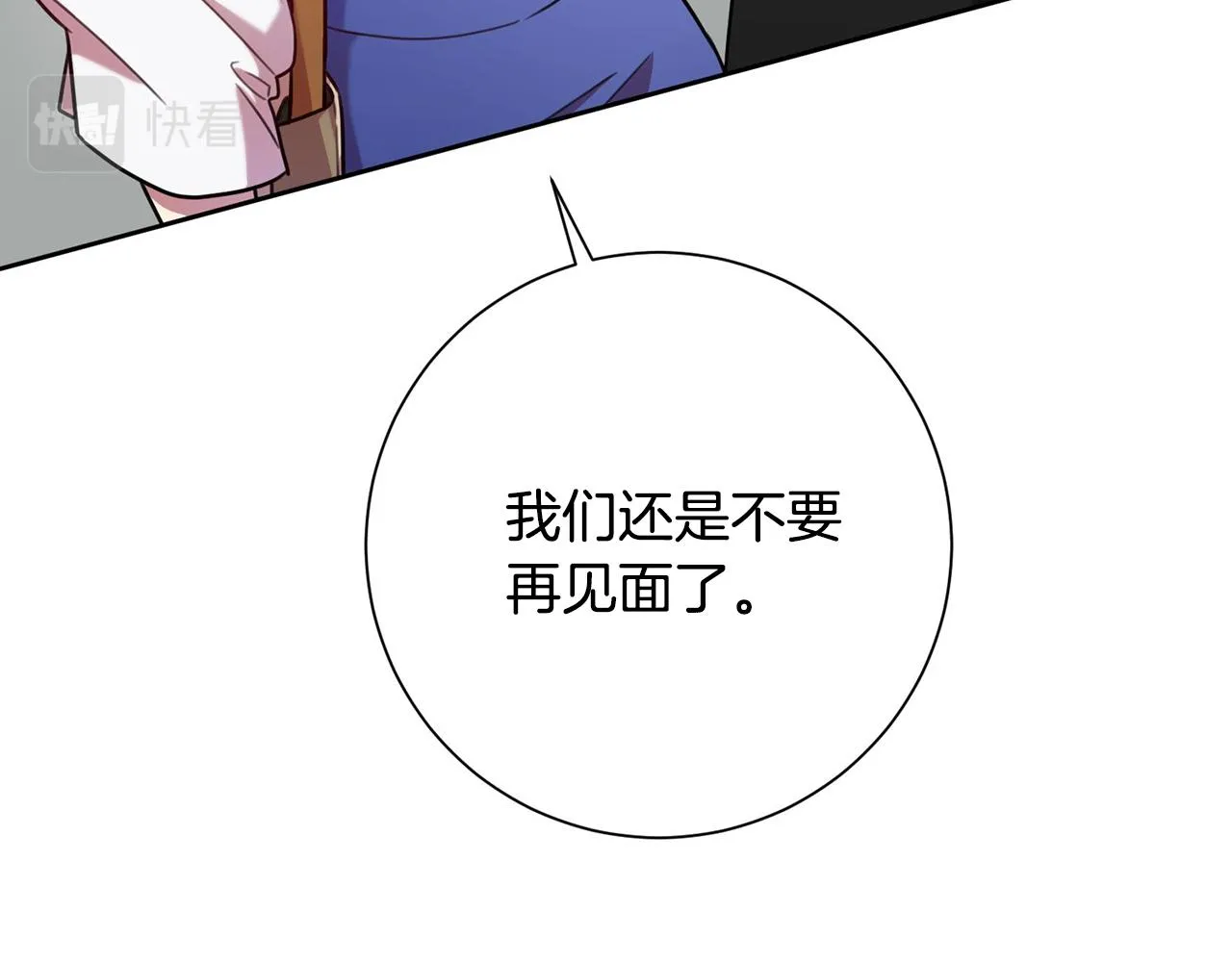 第5话 情感创伤 第111页