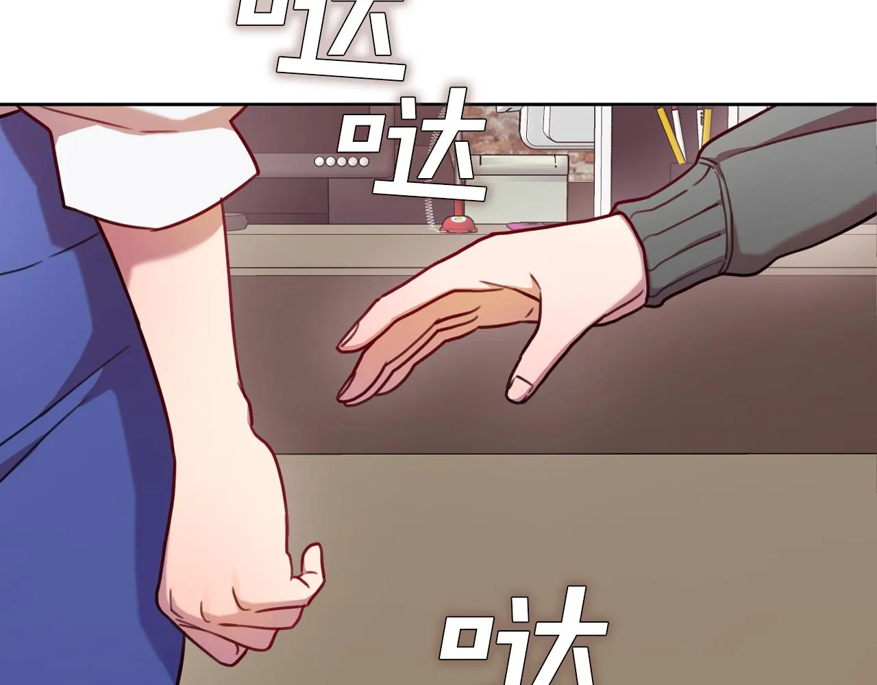 第5话 情感创伤 第116页