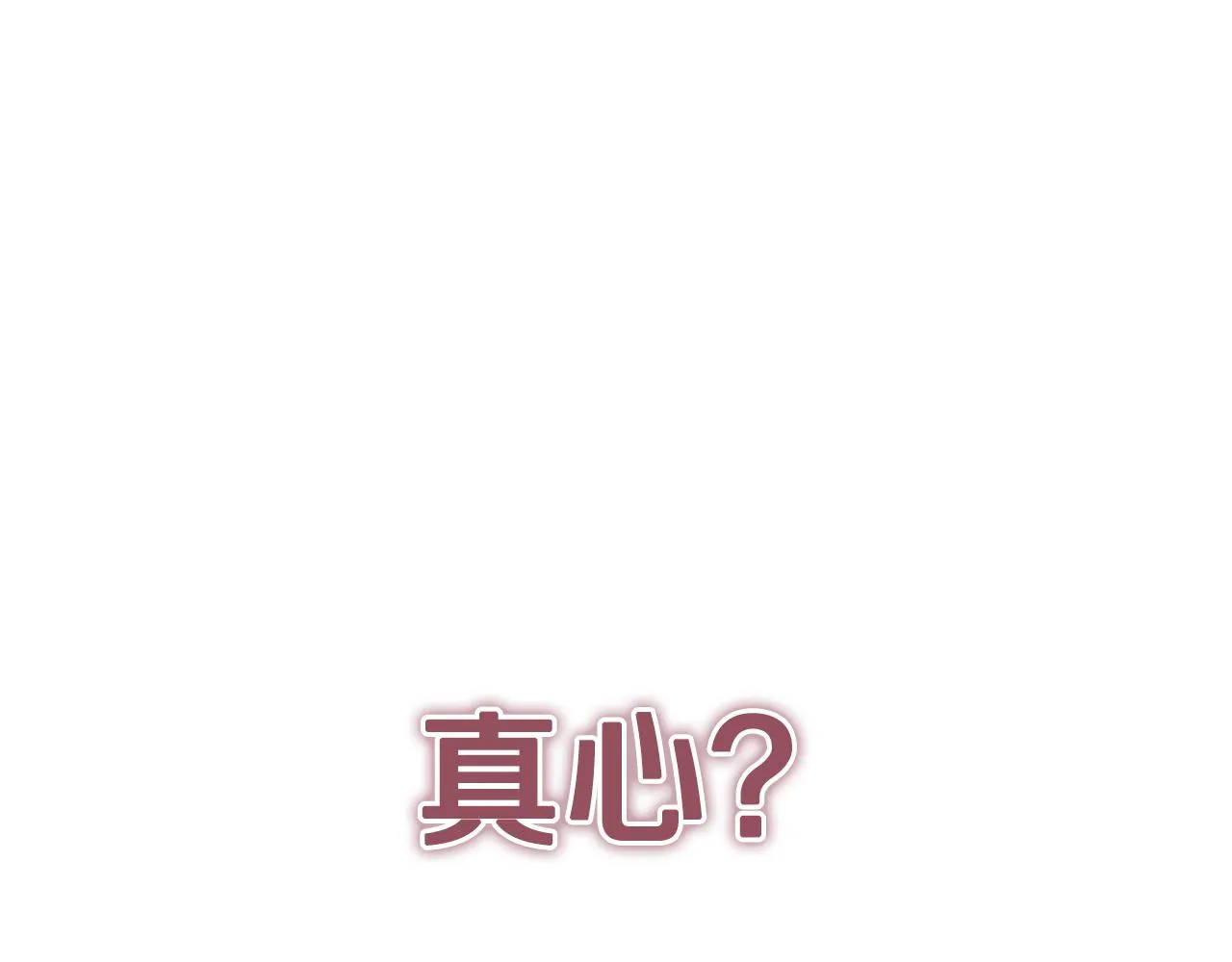 第5话 情感创伤 第120页