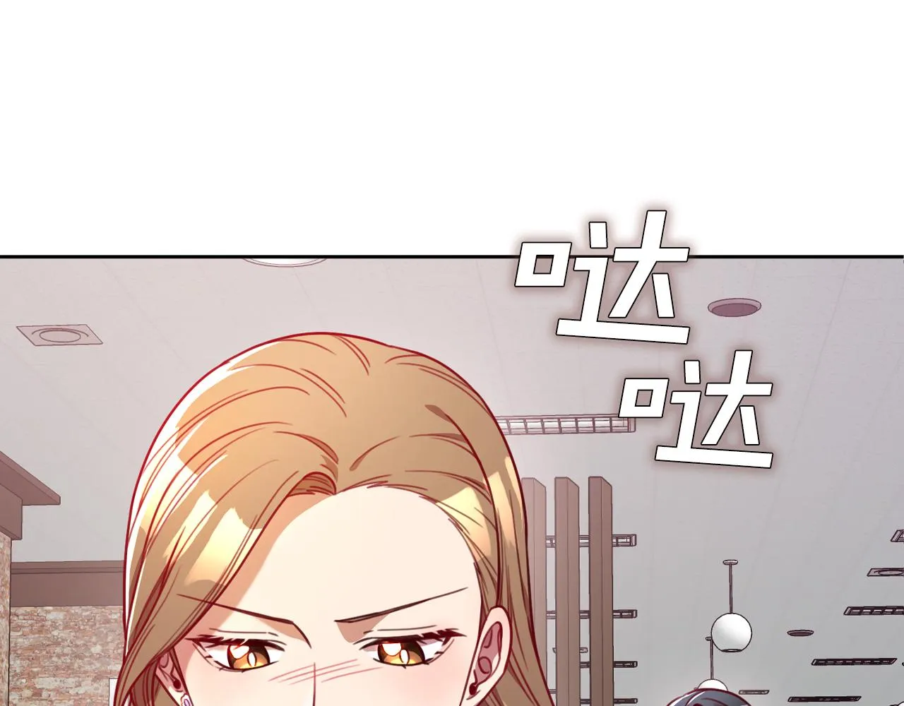 第5话 情感创伤 第121页