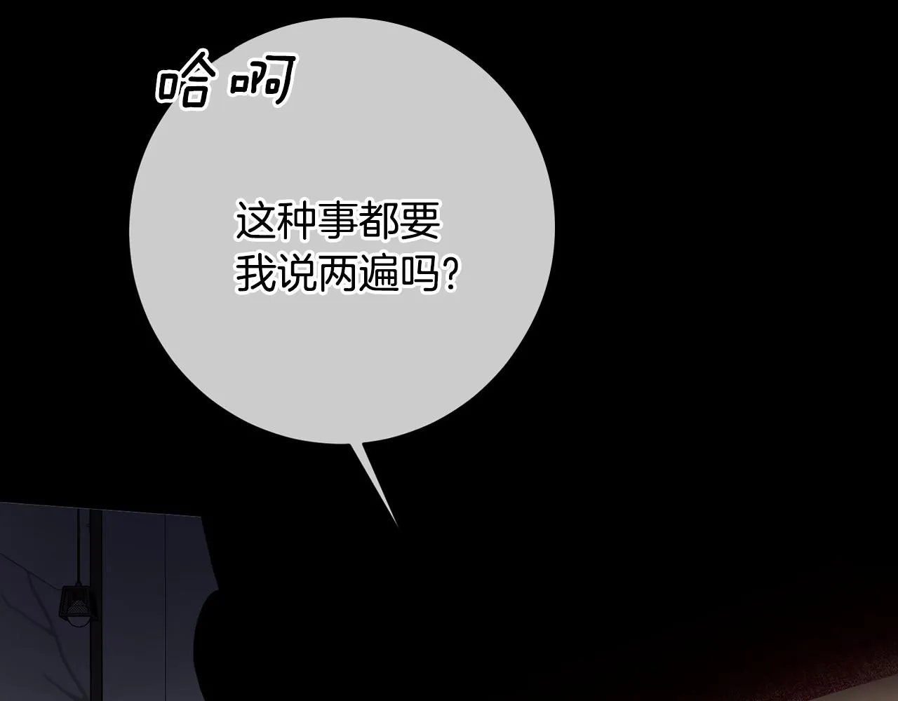第5话 情感创伤 第132页