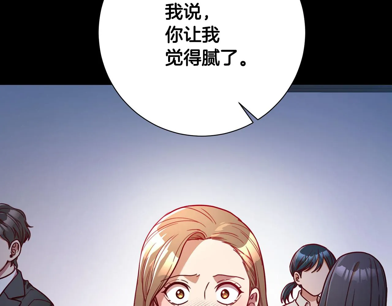 第5话 情感创伤 第136页