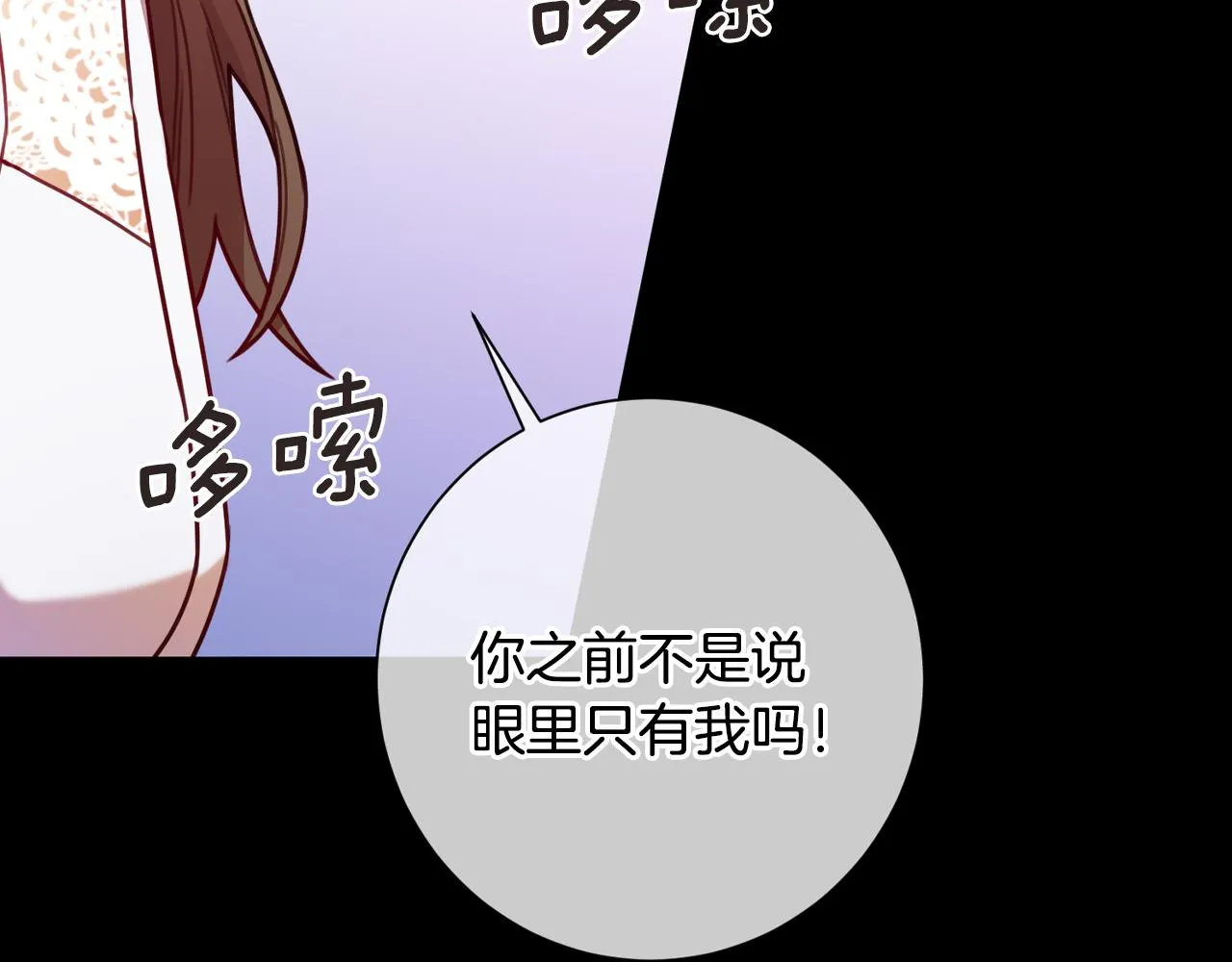 第5话 情感创伤 第142页