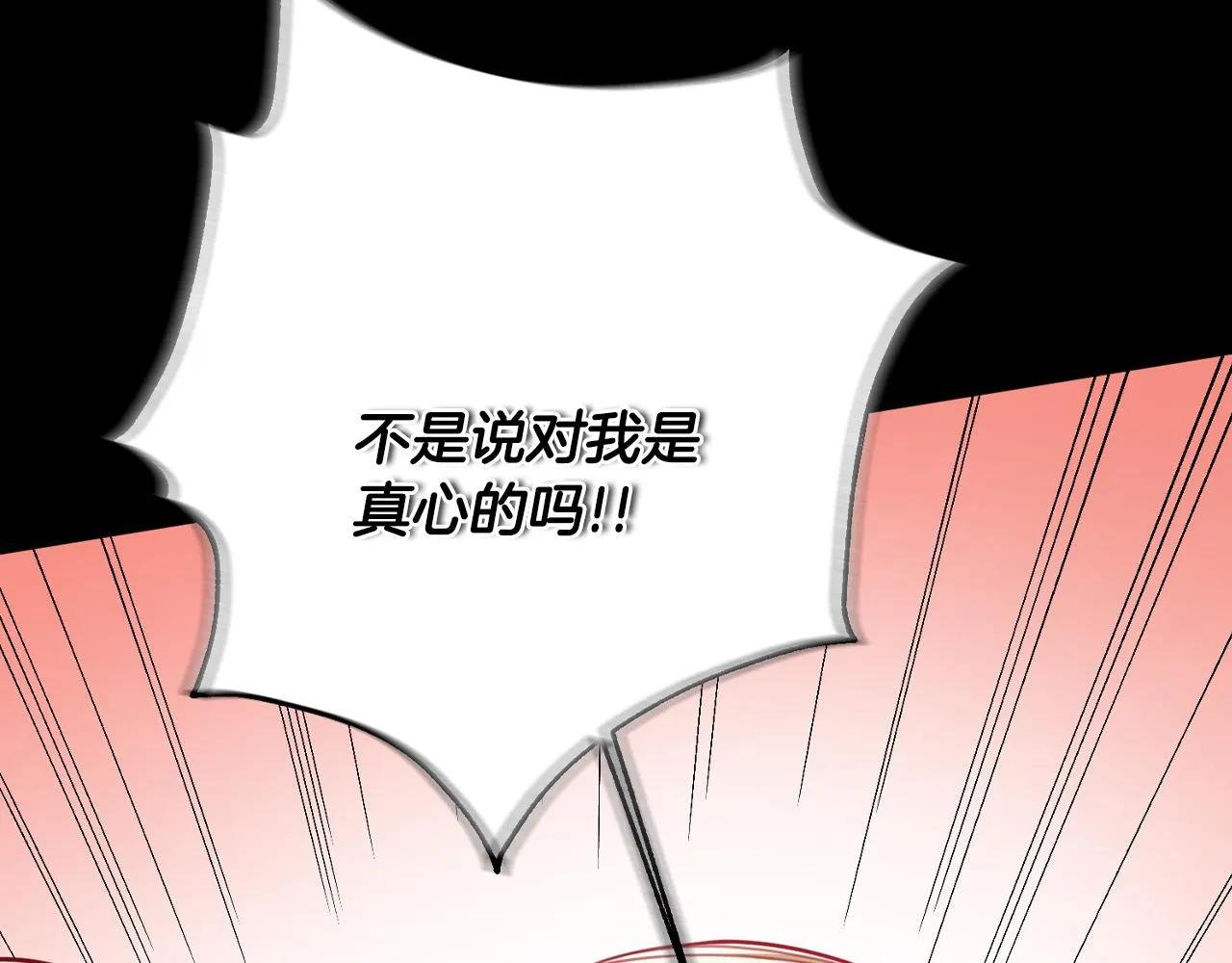 第5话 情感创伤 第144页