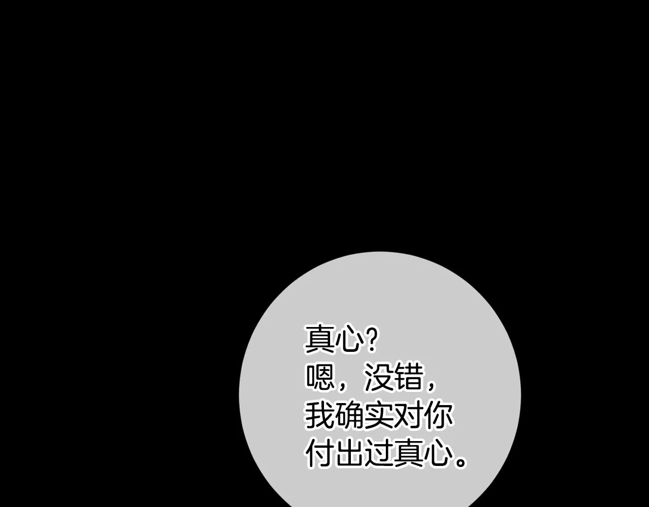 第5话 情感创伤 第149页
