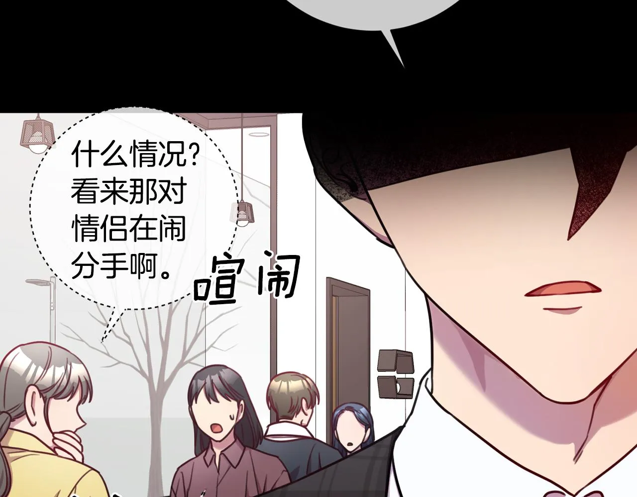 第5话 情感创伤 第150页