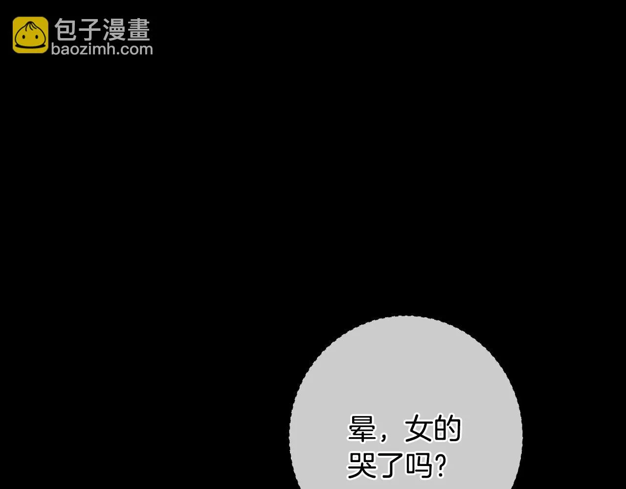 第5话 情感创伤 第153页