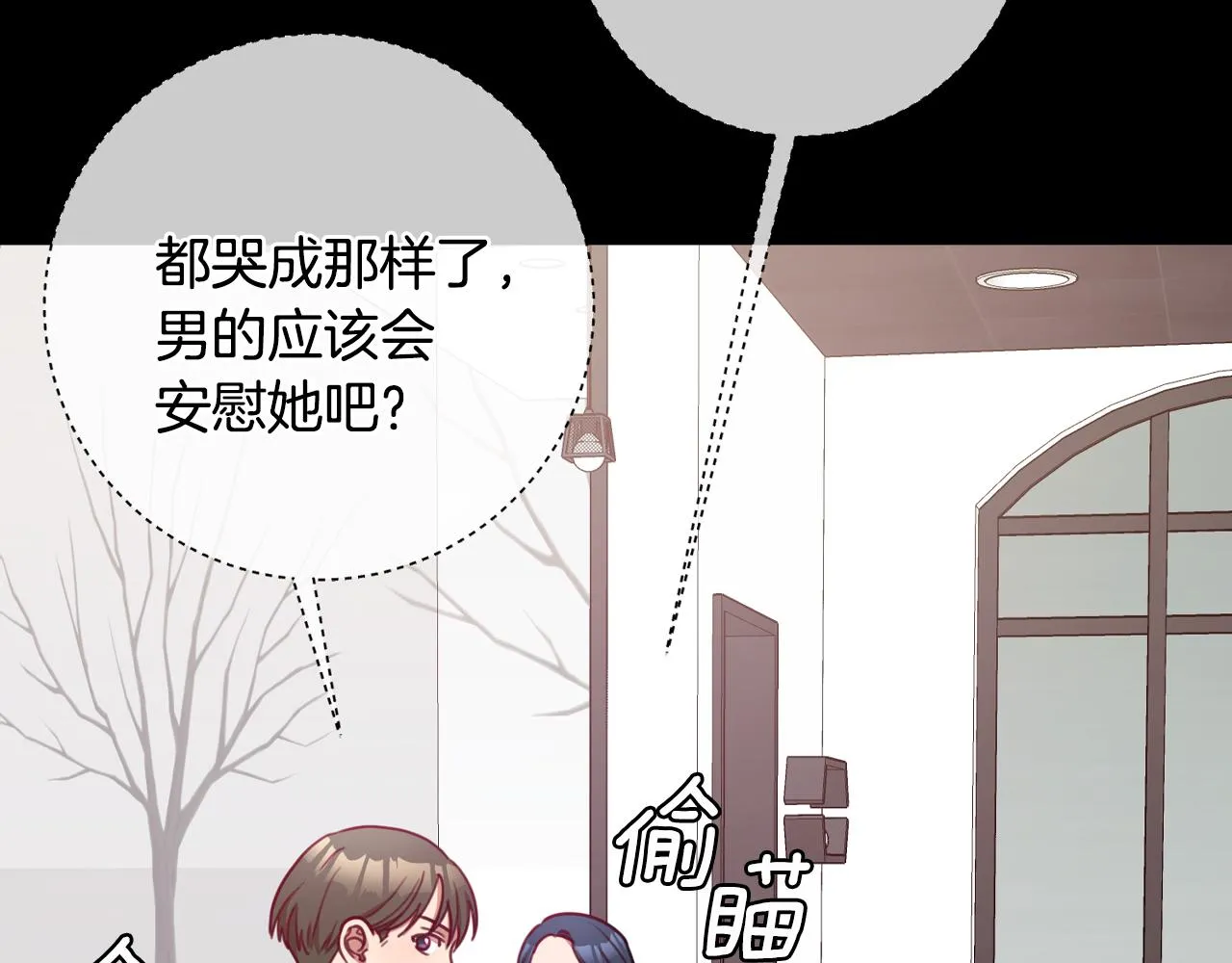 第5话 情感创伤 第154页