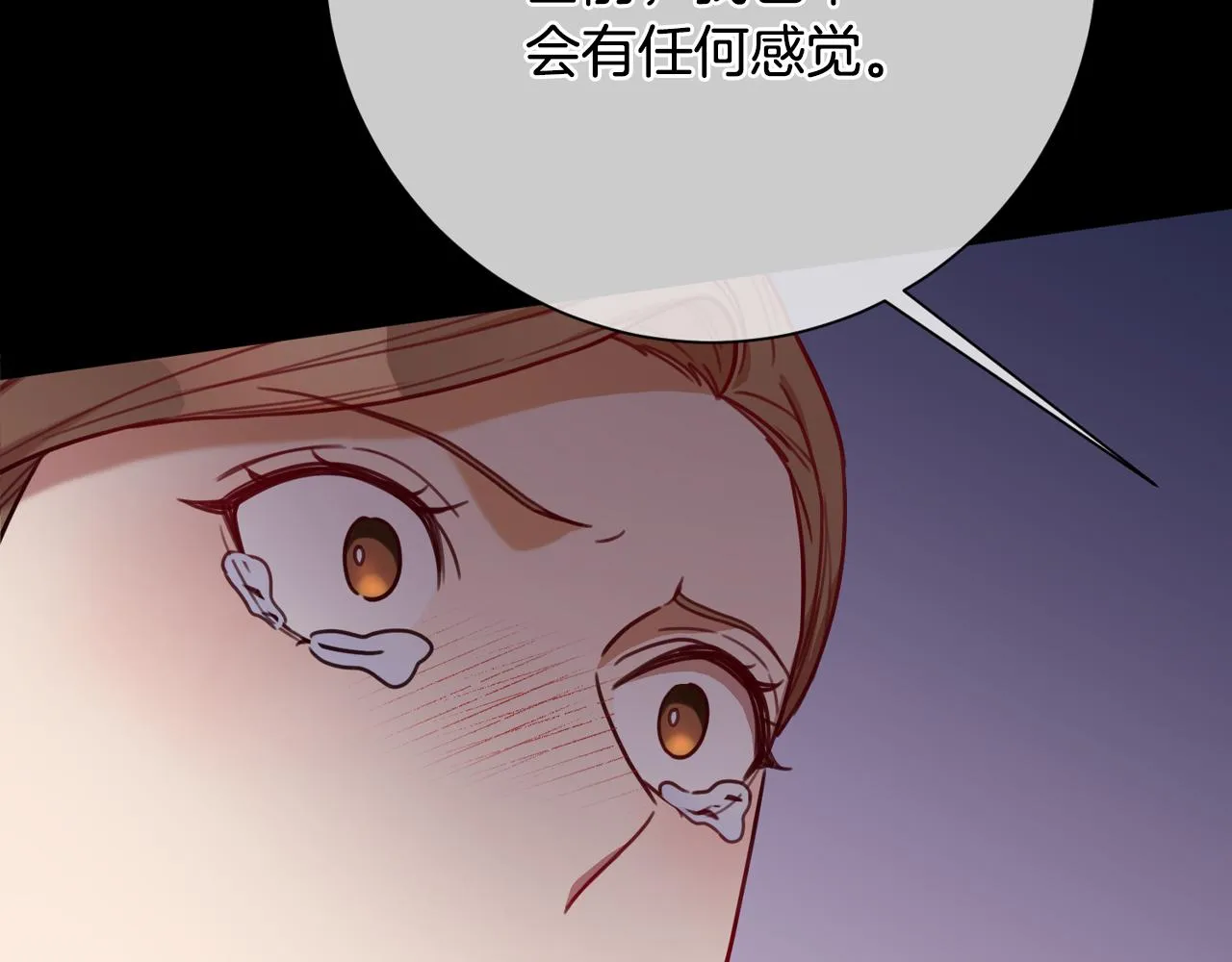 第5话 情感创伤 第162页