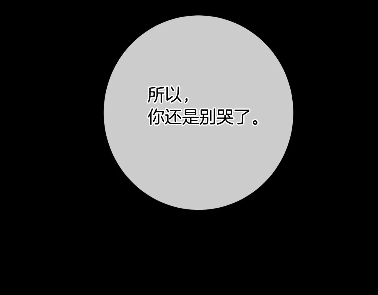 第5话 情感创伤 第166页