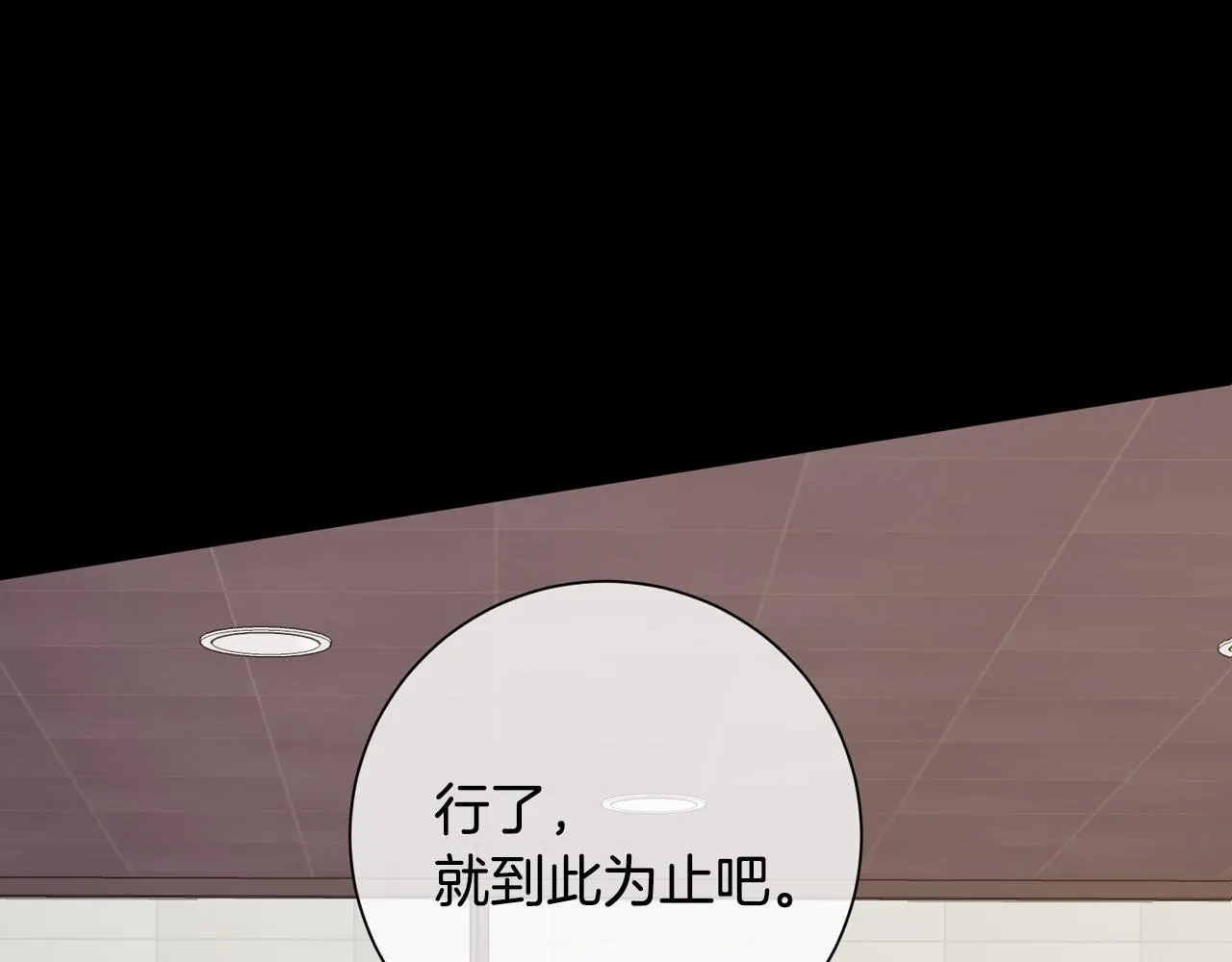 第5话 情感创伤 第177页