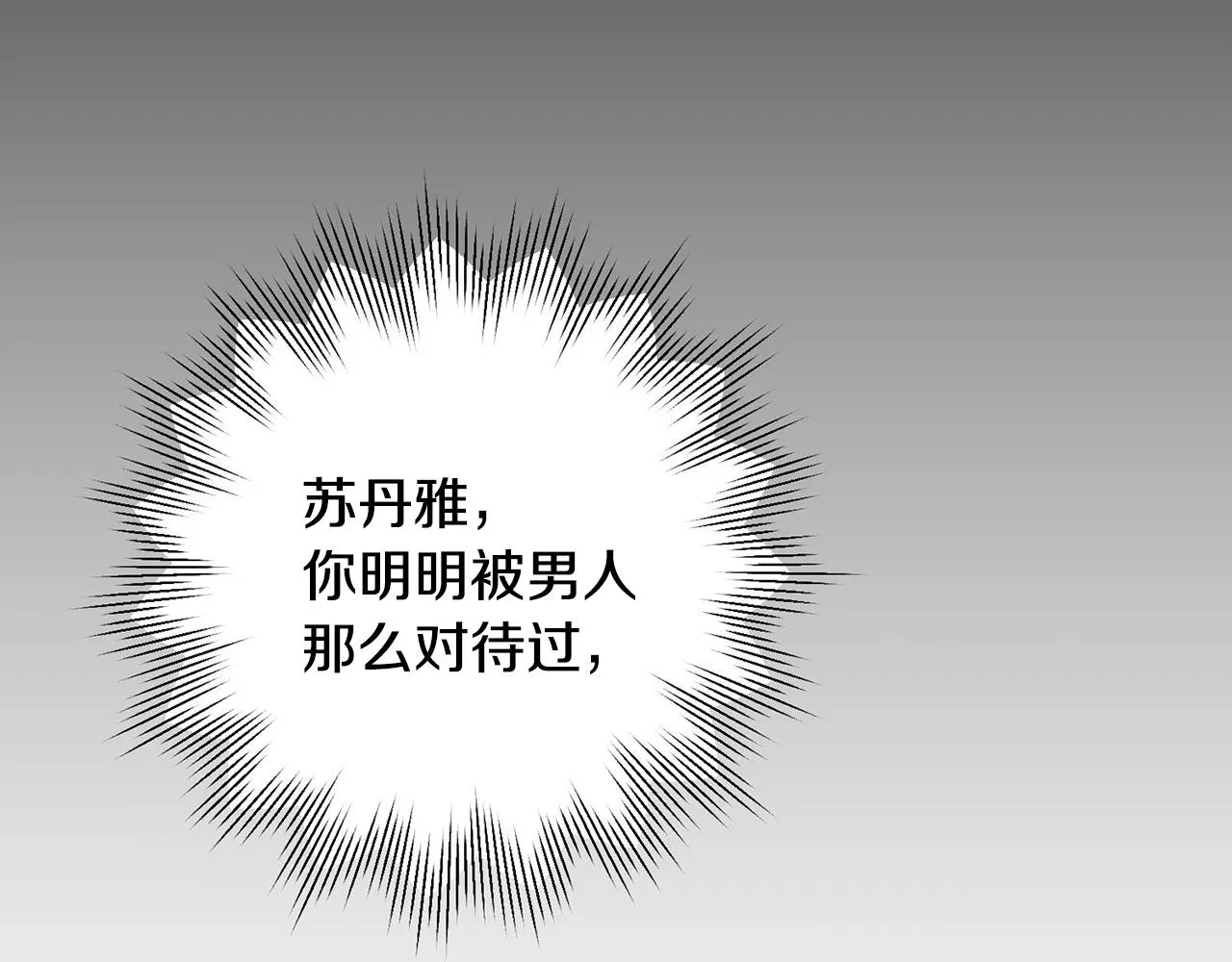 第5话 情感创伤 第190页