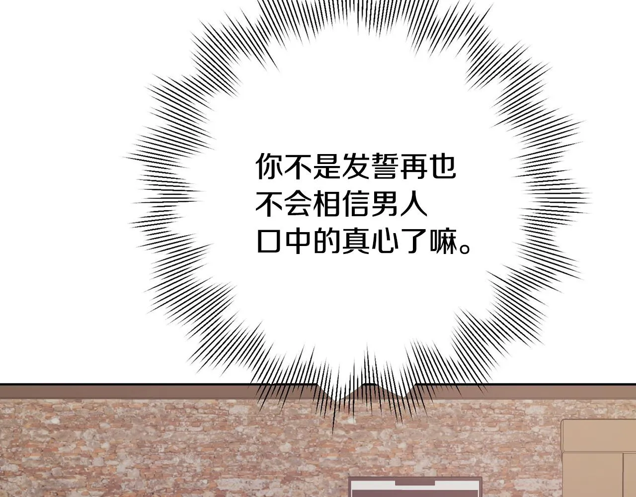 第5话 情感创伤 第192页