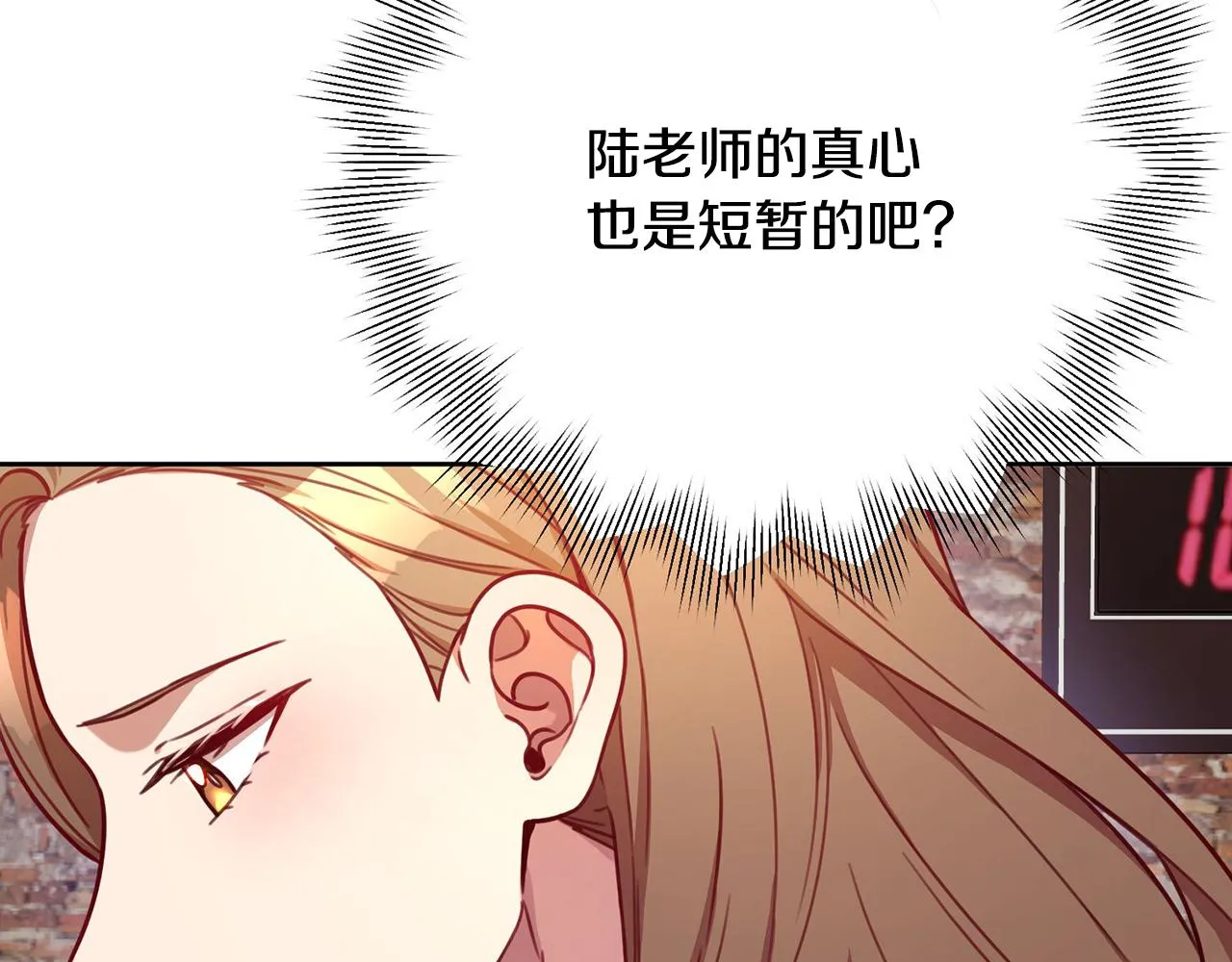 第5话 情感创伤 第196页