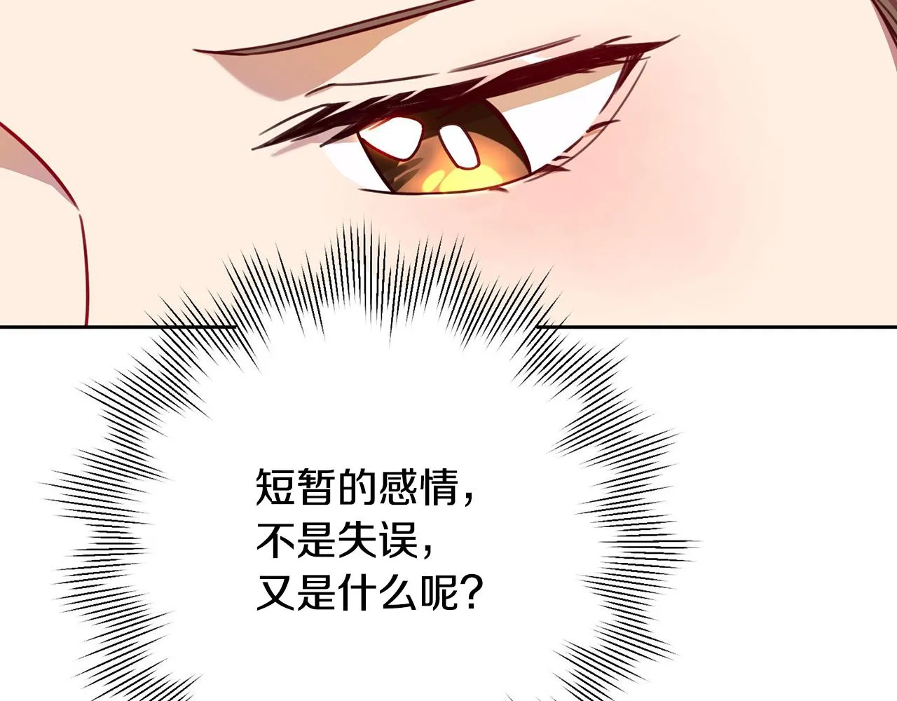 第5话 情感创伤 第199页