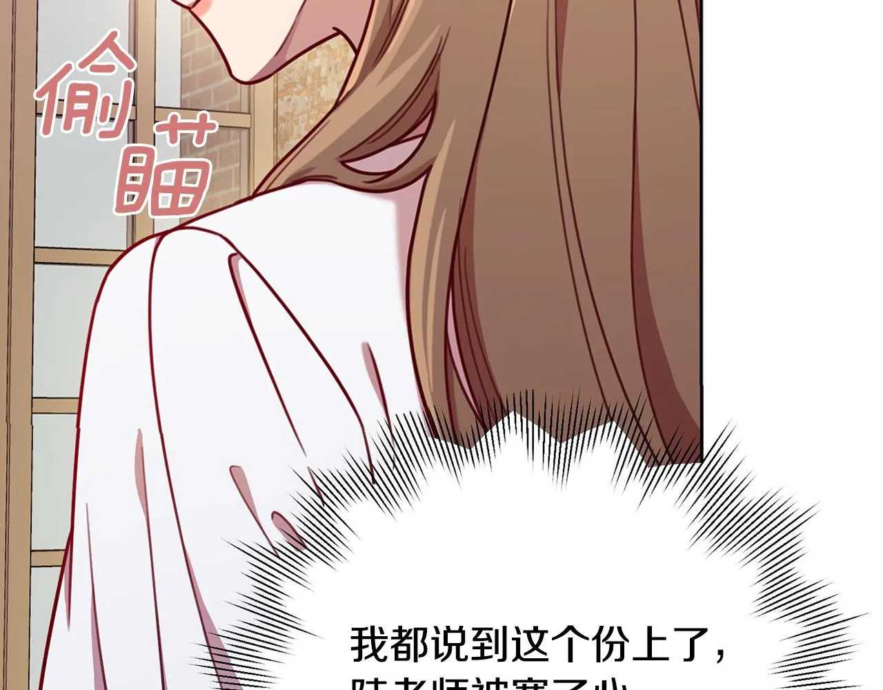 第5话 情感创伤 第202页